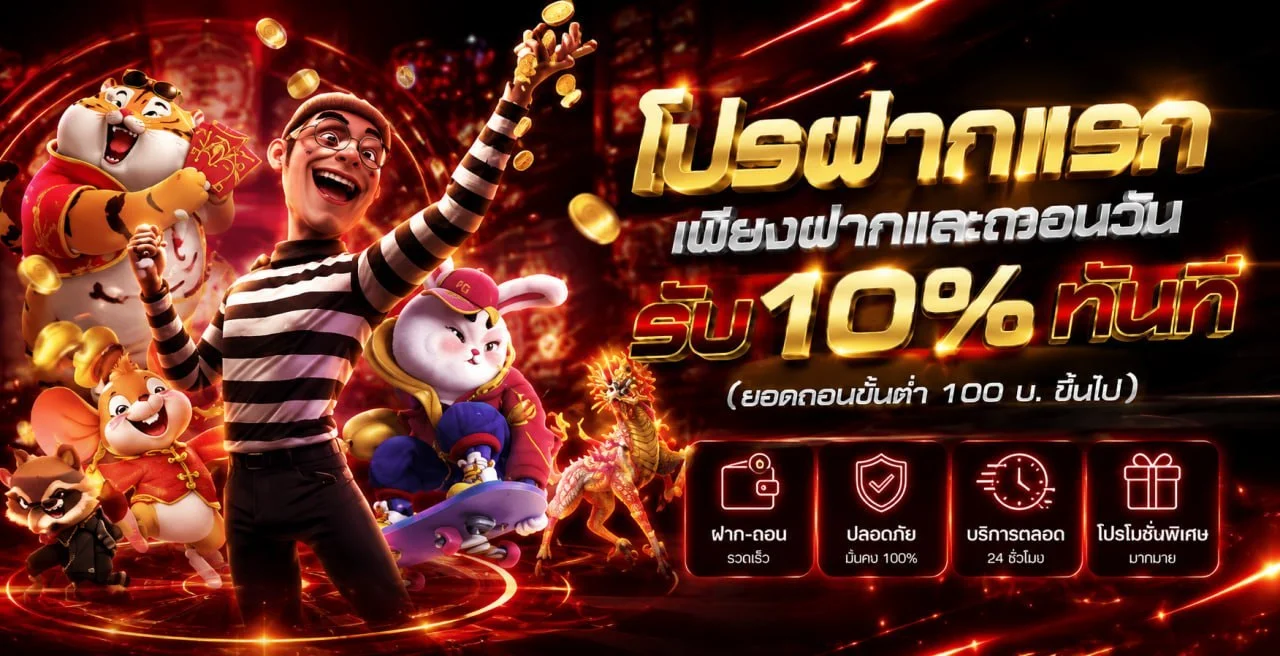 ฝากถอนออโต้ Hurricane888 รองรับวอเลท ไม่มีขั้นต่ำ